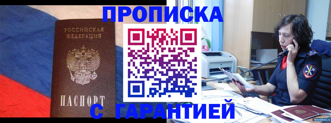 прописка для военкомата в Аркадаке