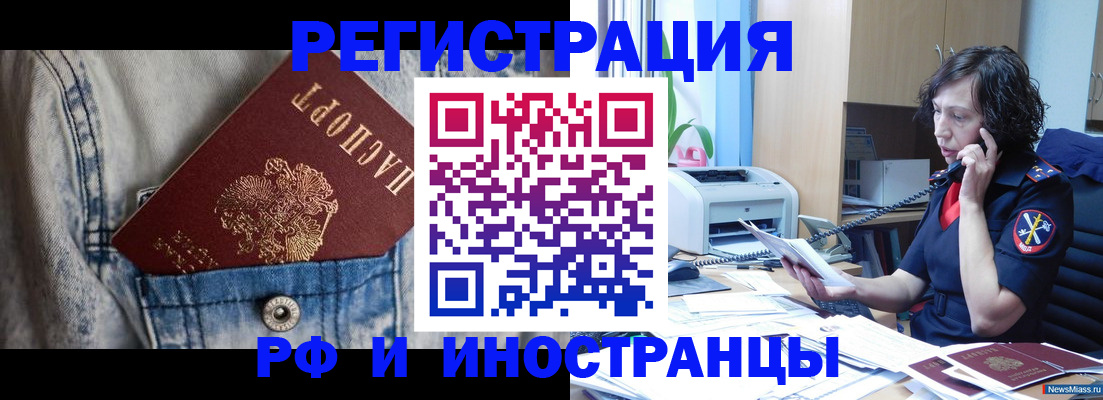 временная регистрация недорого в Аркадаке