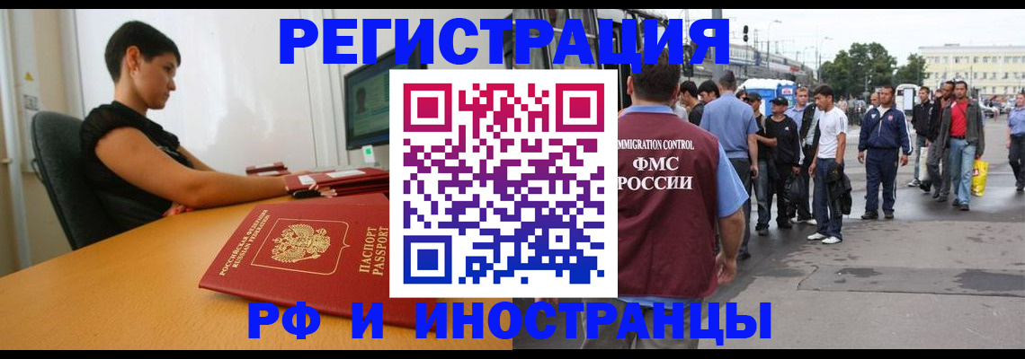 миграционный учет в Аркадаке